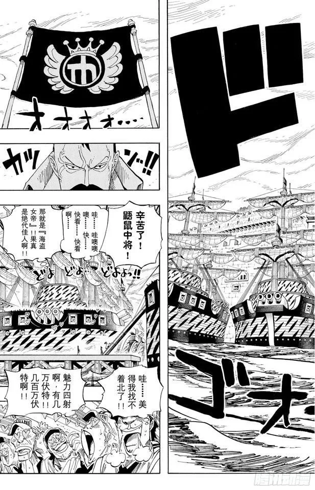 第525话 海底监狱因佩尔地狱 第15页