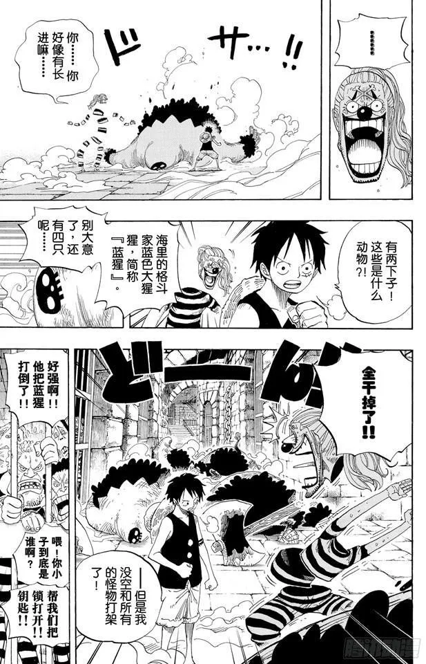 第527话 LEVEL 1红莲地狱 第5页