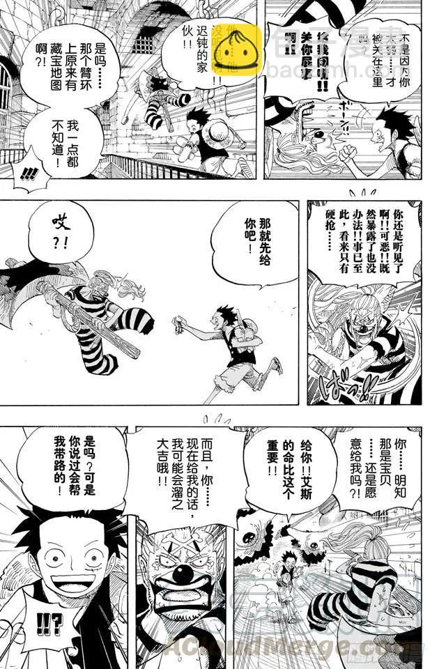 第527话 LEVEL 1红莲地狱 第11页