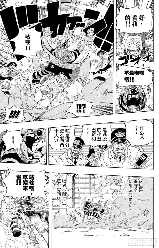 第527话 LEVEL 1红莲地狱 第13页