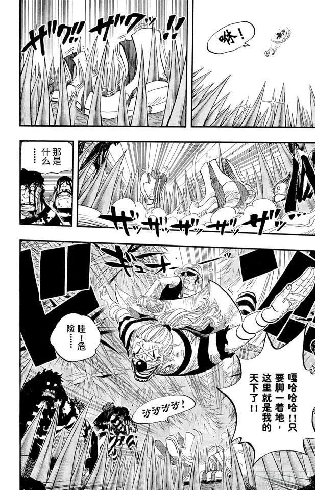 第527话 LEVEL 1红莲地狱 第16页
