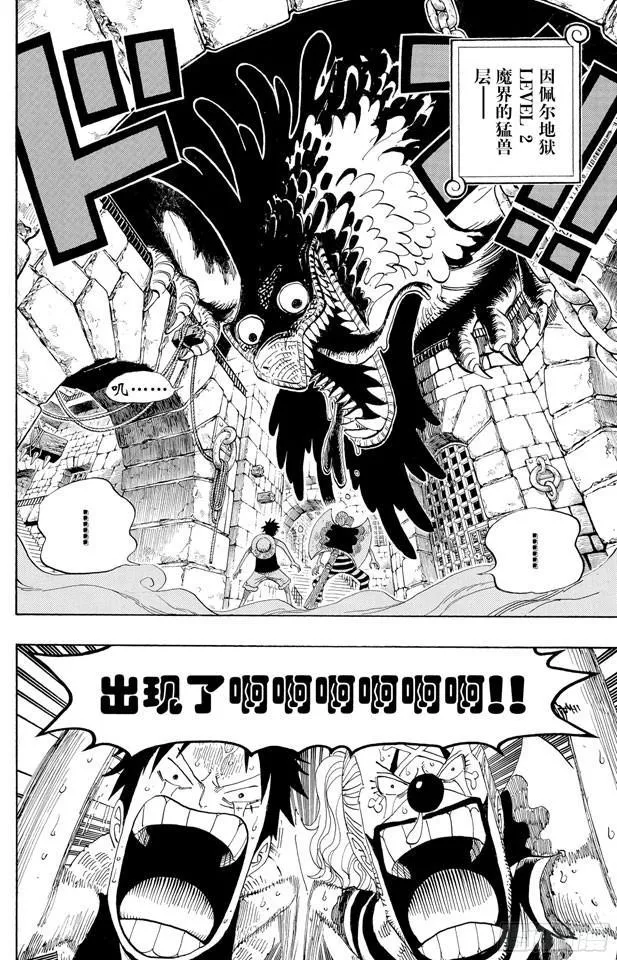 第528话 海侠甚平 第2页