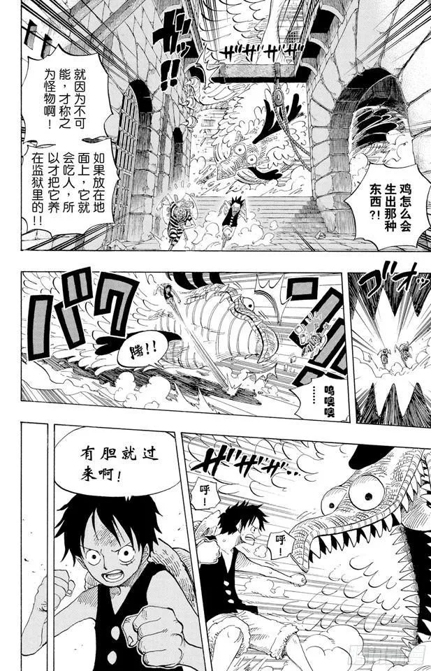 第528话 海侠甚平 第4页