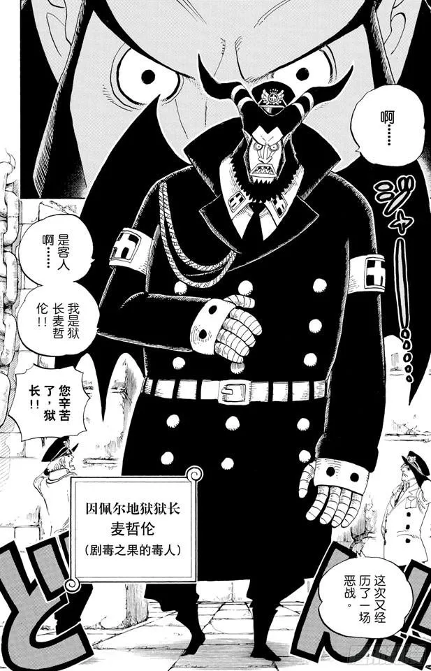 第528话 海侠甚平 第6页