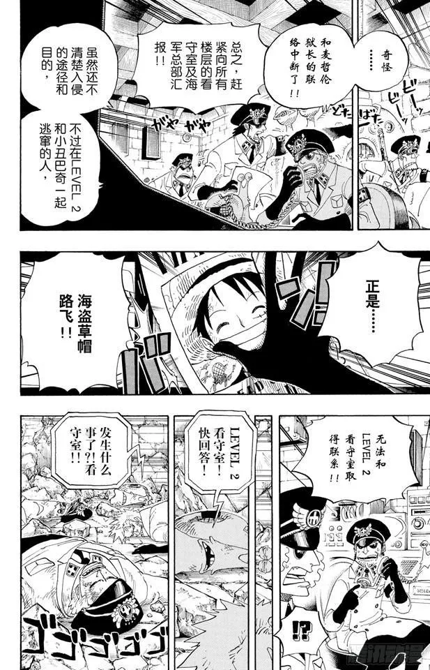 第528话 海侠甚平 第10页