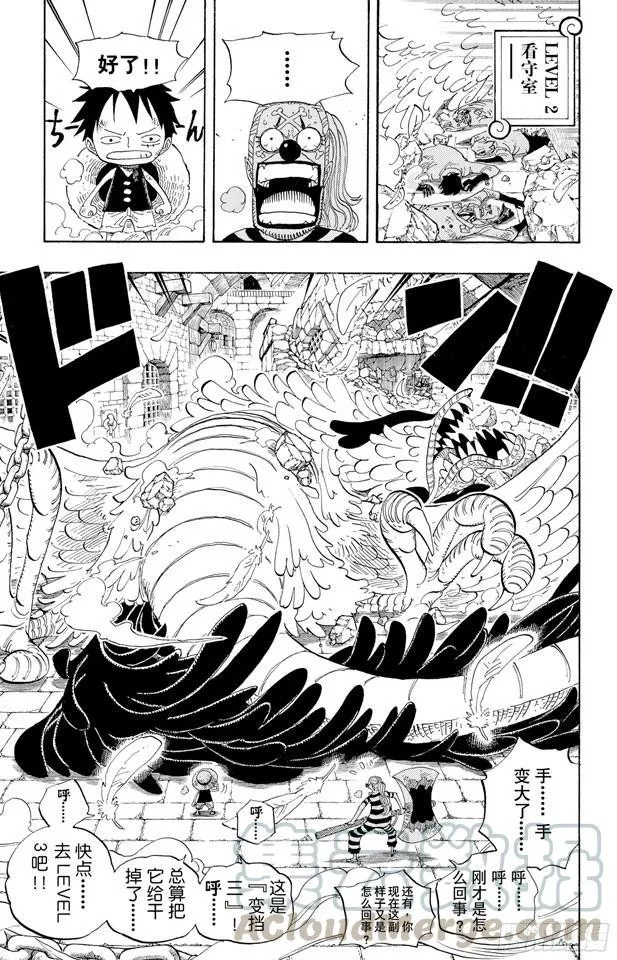 第528话 海侠甚平 第11页