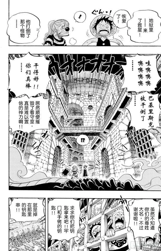第528话 海侠甚平 第12页