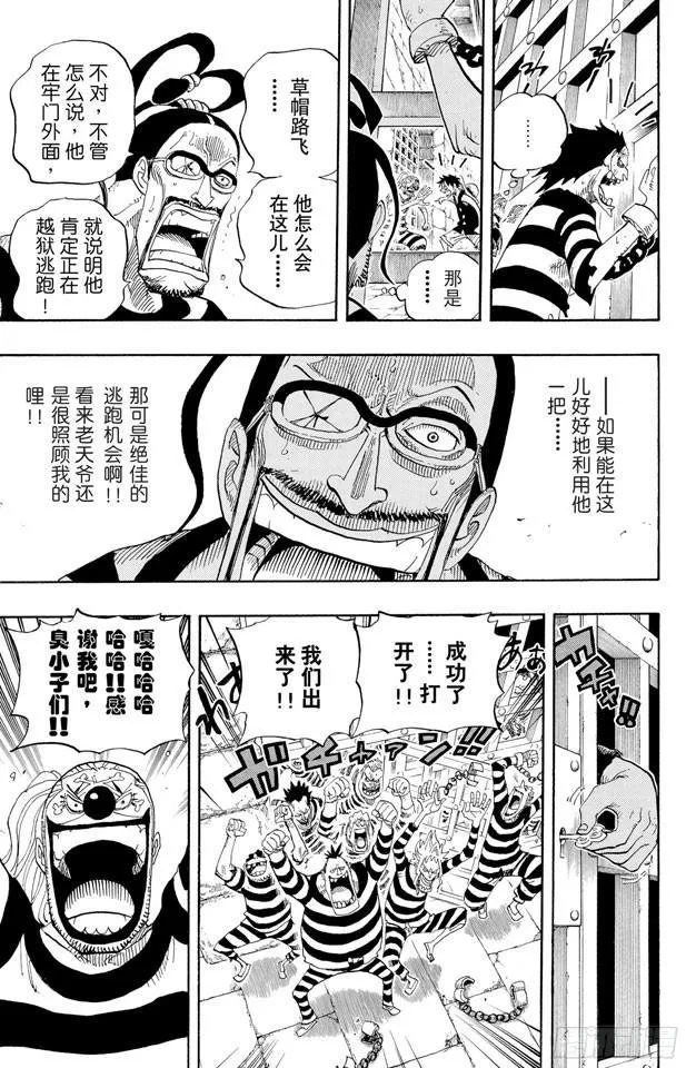 第528话 海侠甚平 第13页