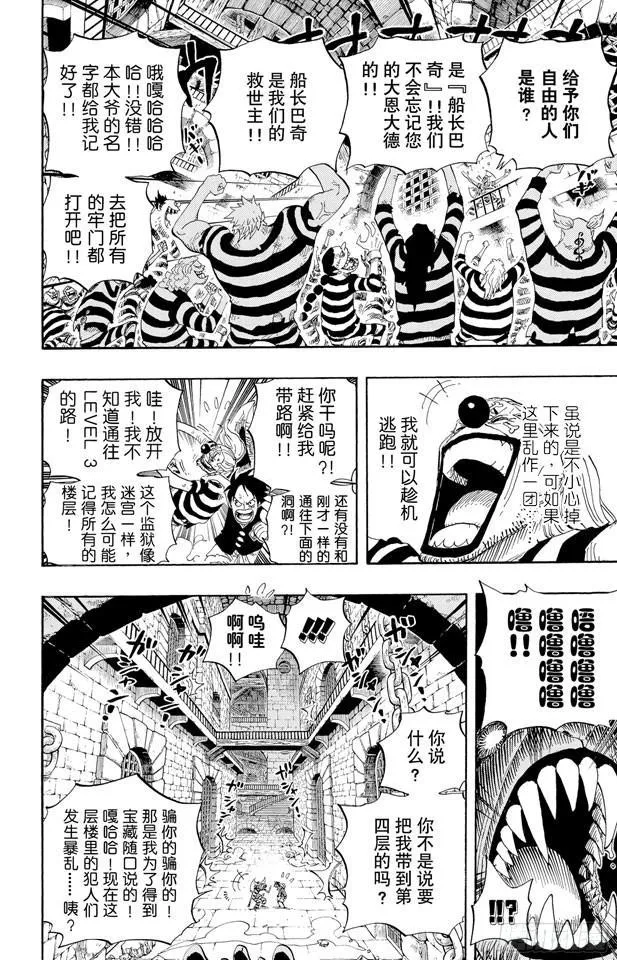 第528话 海侠甚平 第14页