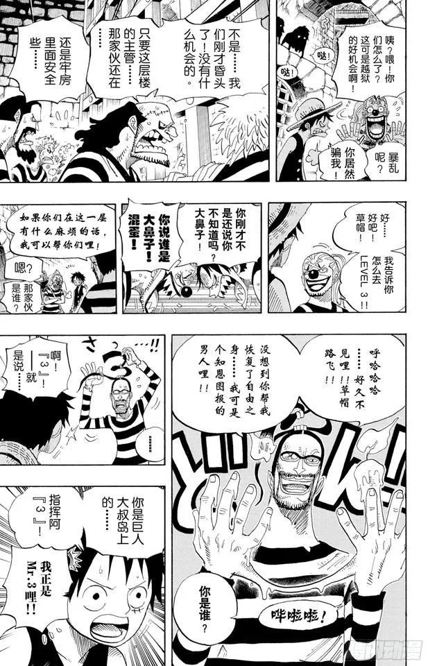 第528话 海侠甚平 第15页
