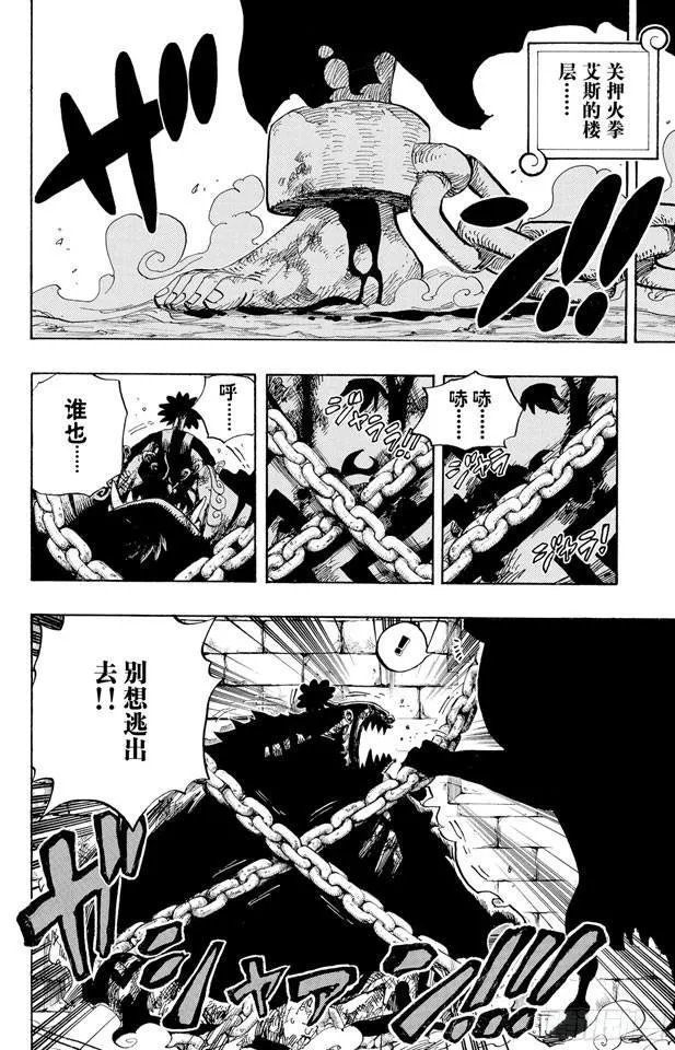 第528话 海侠甚平 第16页