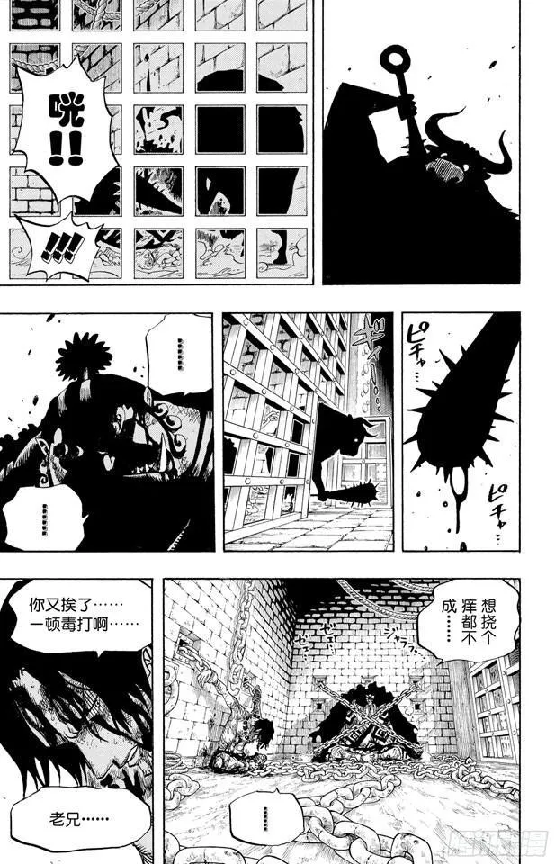 第528话 海侠甚平 第17页