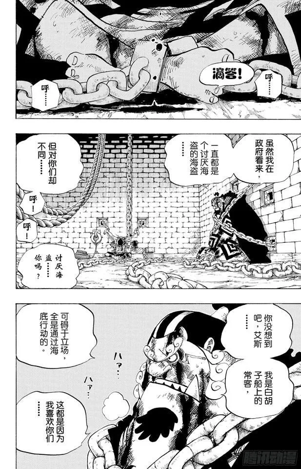 第529话 LEVEL 2 猛兽地狱 第2页
