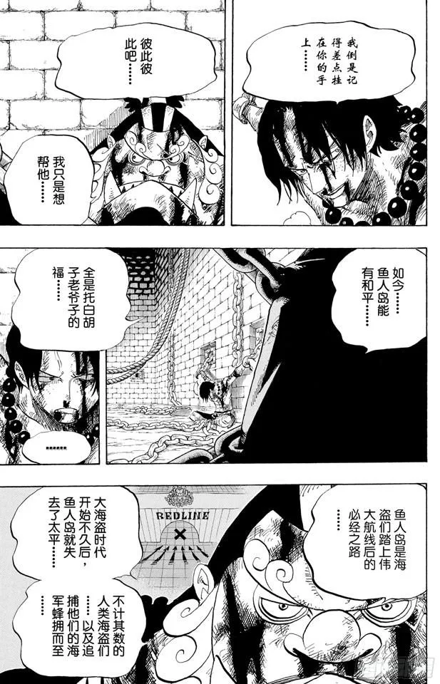 第529话 LEVEL 2 猛兽地狱 第3页