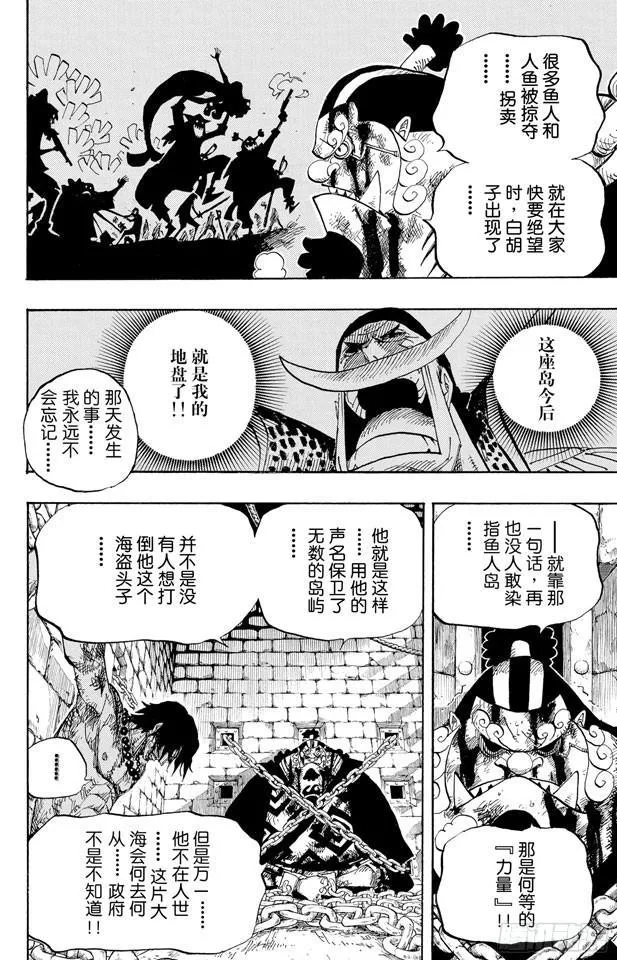 第529话 LEVEL 2 猛兽地狱 第4页