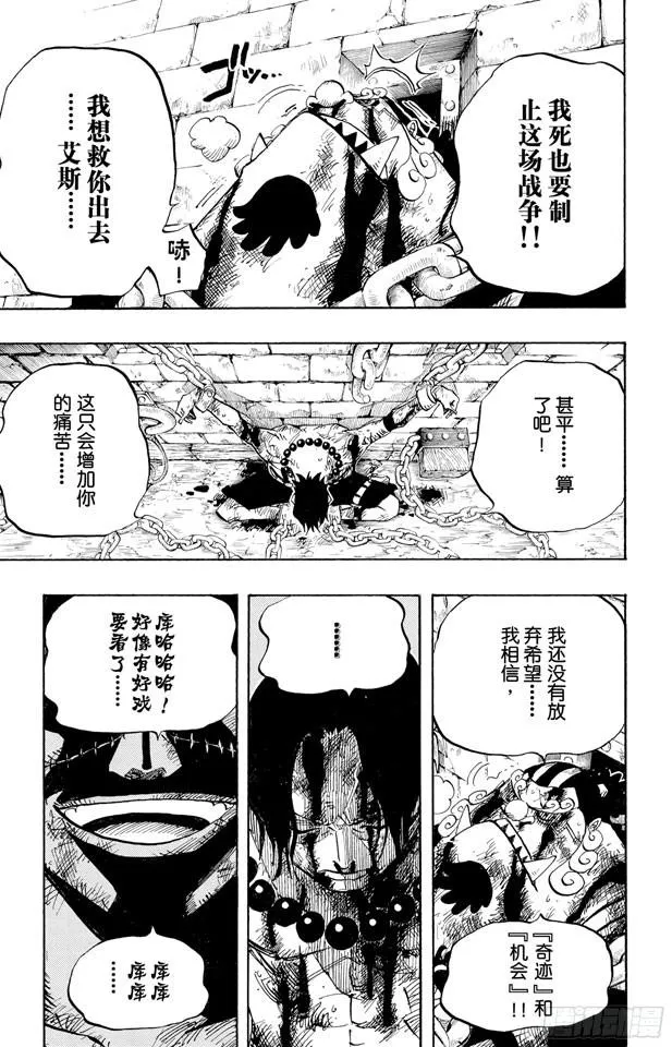 第529话 LEVEL 2 猛兽地狱 第5页