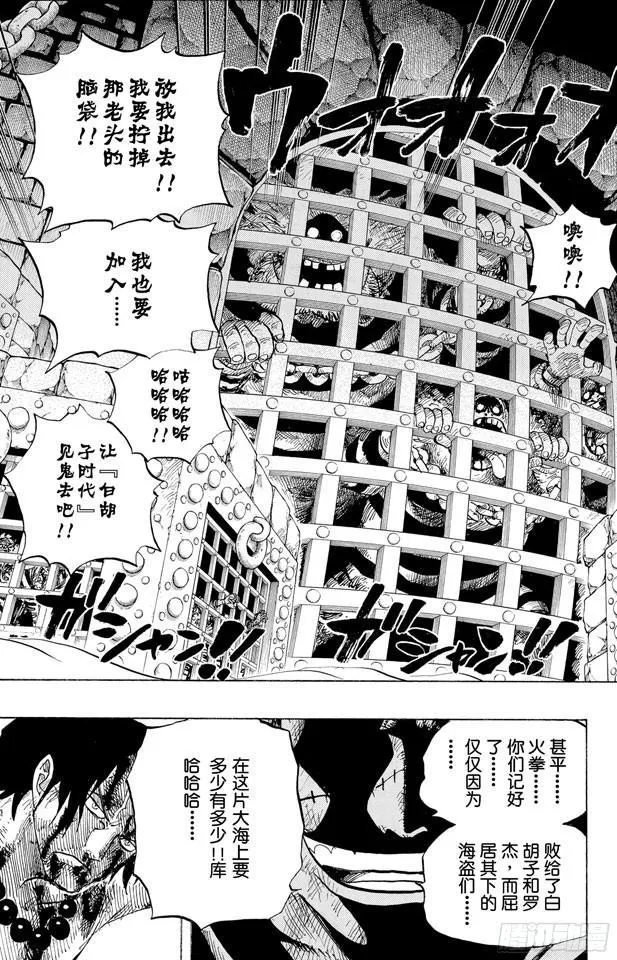 第529话 LEVEL 2 猛兽地狱 第7页