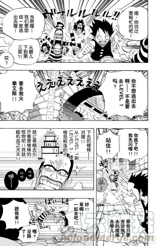 第529话 LEVEL 2 猛兽地狱 第11页