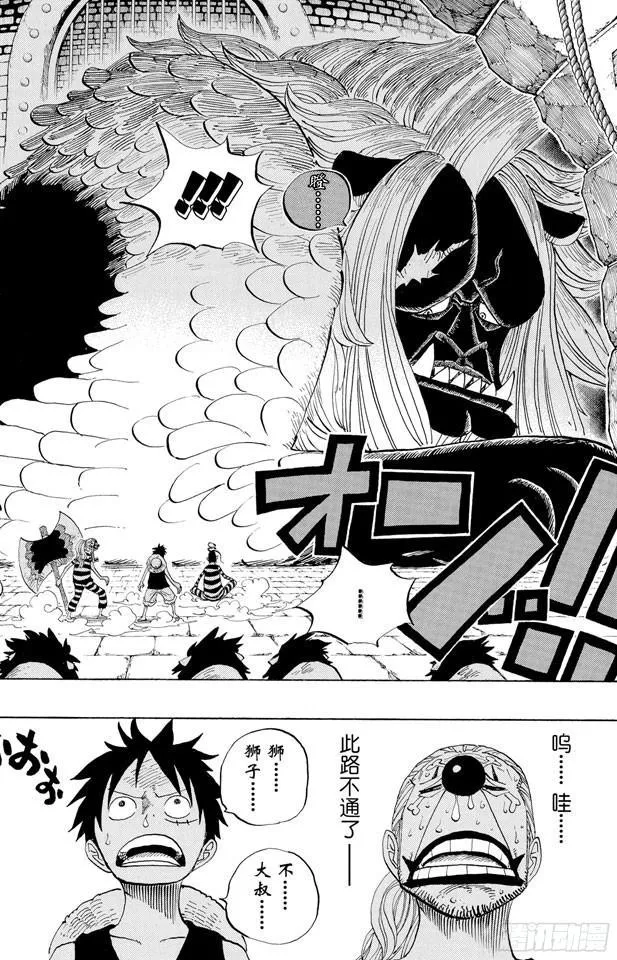 第529话 LEVEL 2 猛兽地狱 第12页