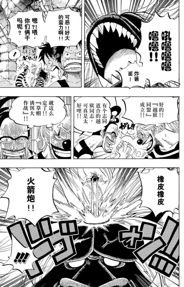 第529话 LEVEL 2 猛兽地狱 第15页