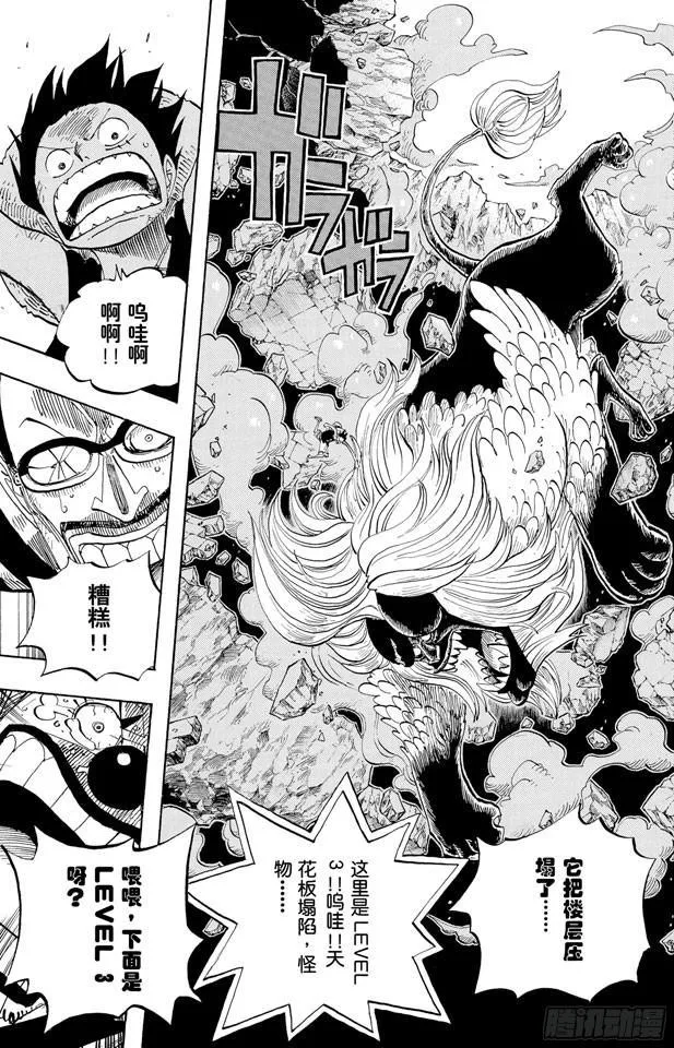 第529话 LEVEL 2 猛兽地狱 第19页