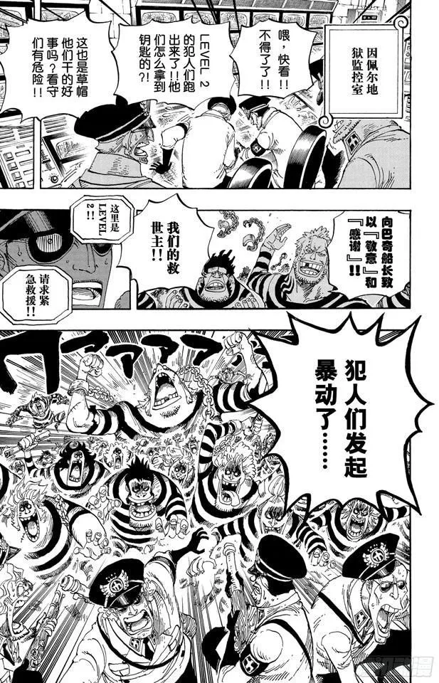 第530话 下地狱 第3页