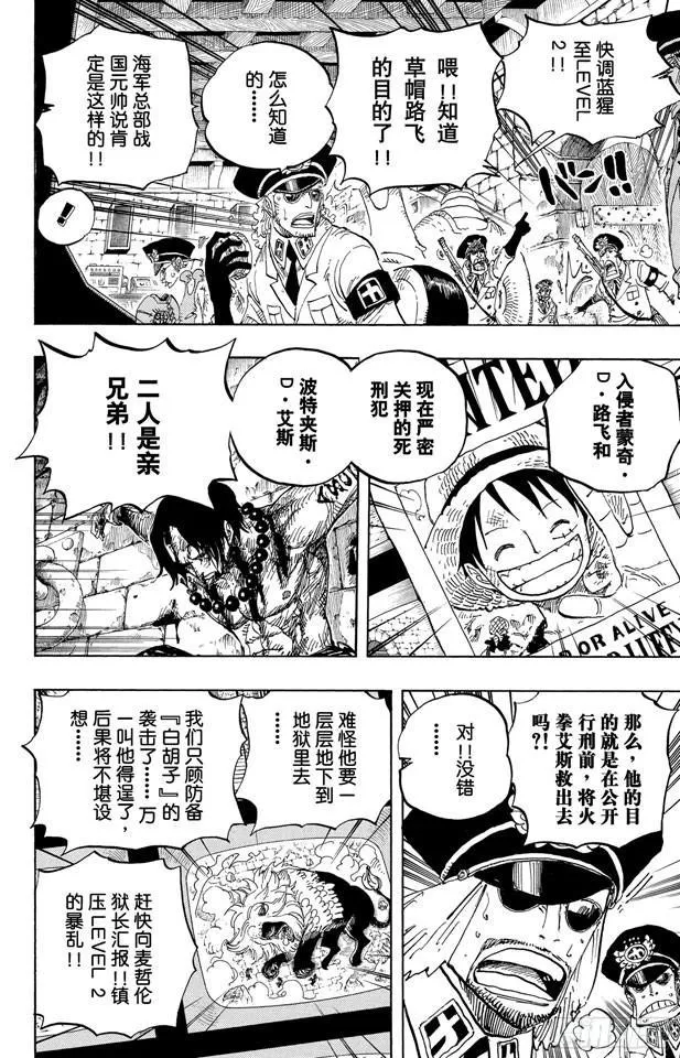 第530话 下地狱 第4页