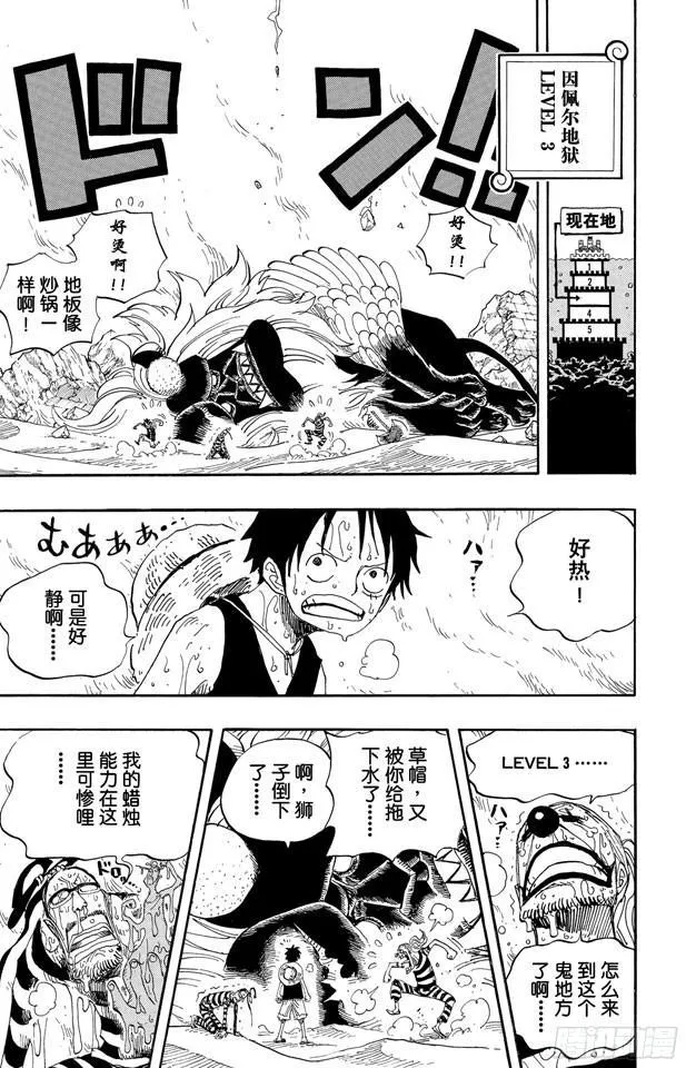 第530话 下地狱 第7页