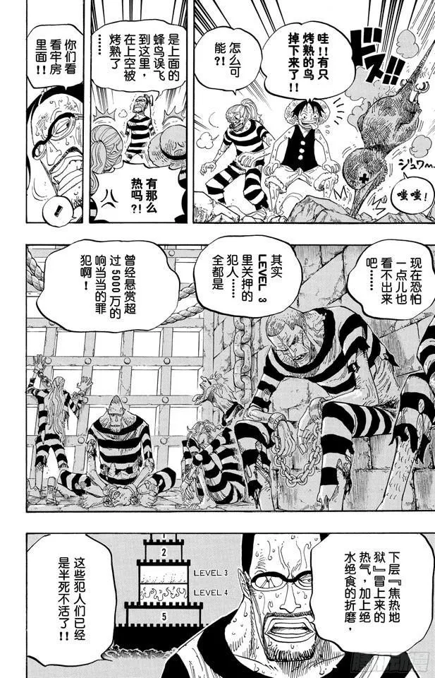 第530话 下地狱 第8页