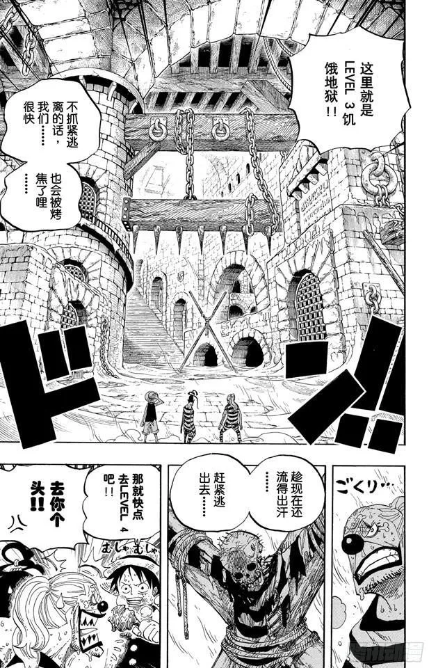 第530话 下地狱 第9页
