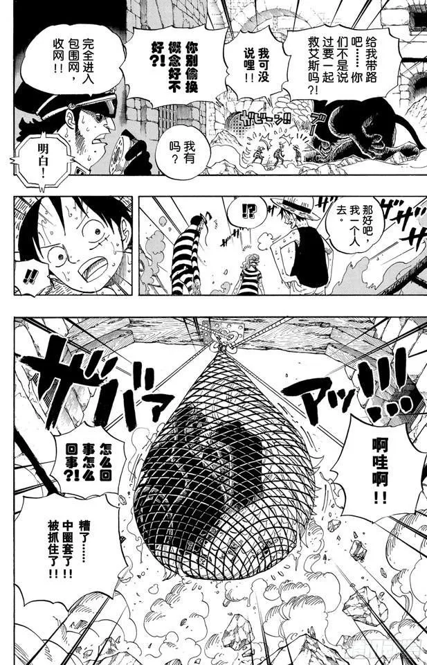 第530话 下地狱 第10页