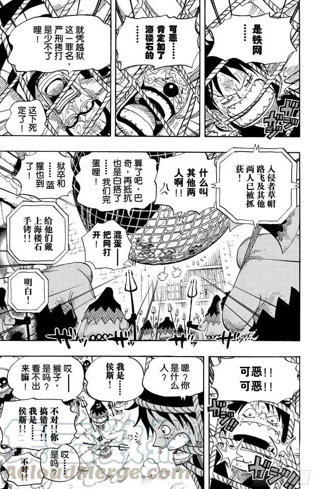 第530话 下地狱 第11页