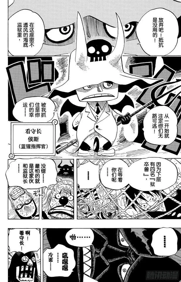 第530话 下地狱 第12页