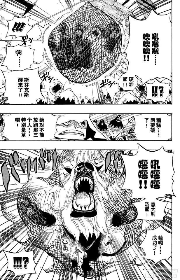 第530话 下地狱 第13页