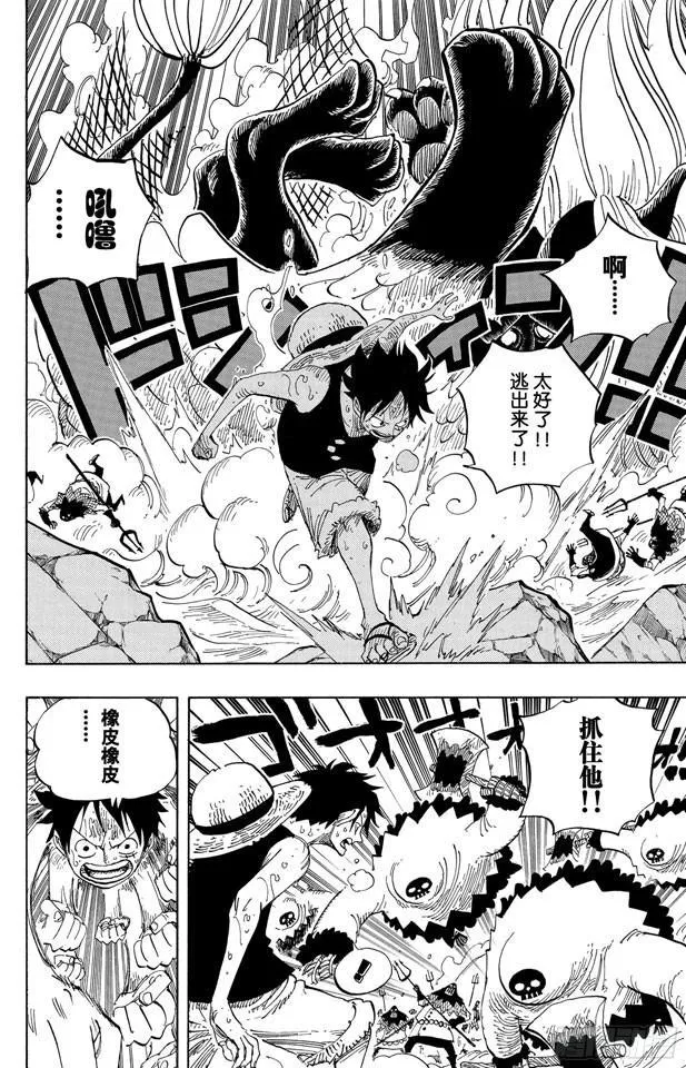 第530话 下地狱 第14页