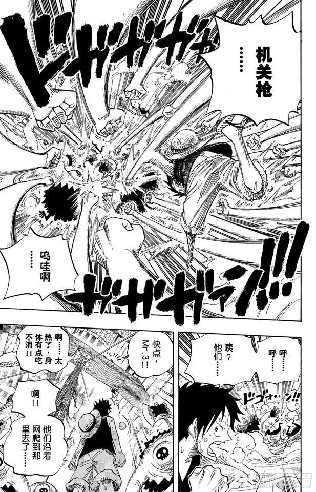 第530话 下地狱 第15页