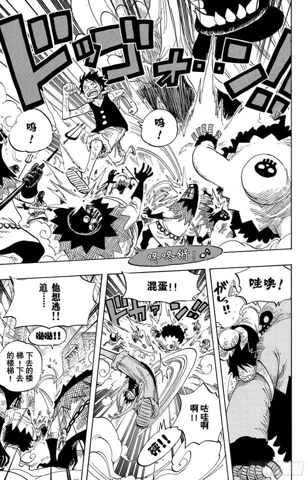 第530话 下地狱 第17页
