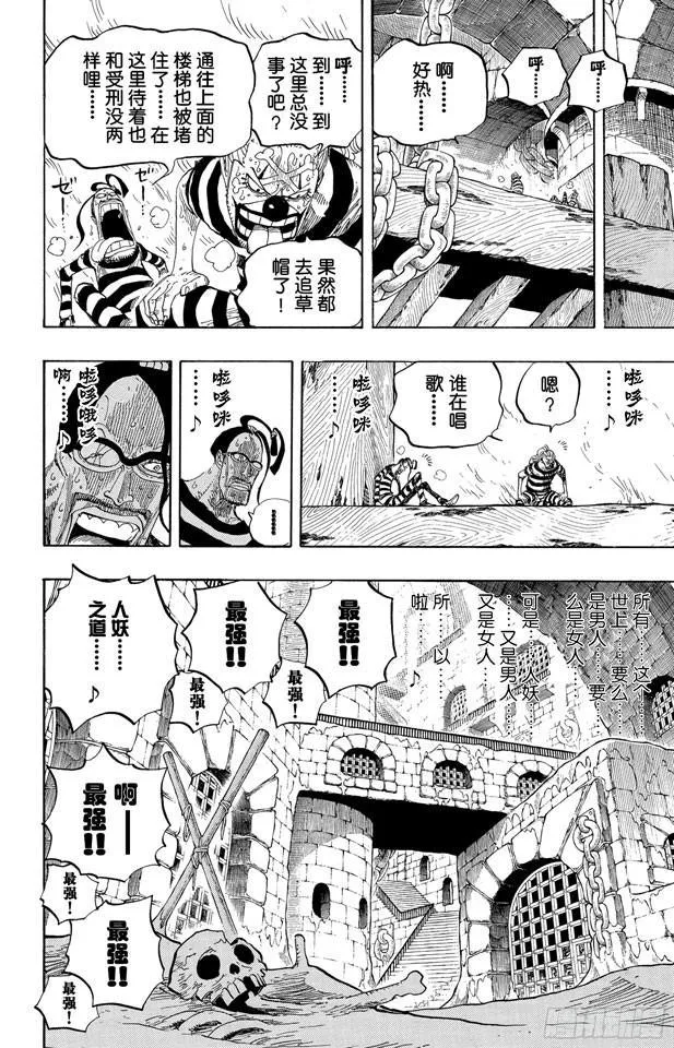 第530话 下地狱 第18页