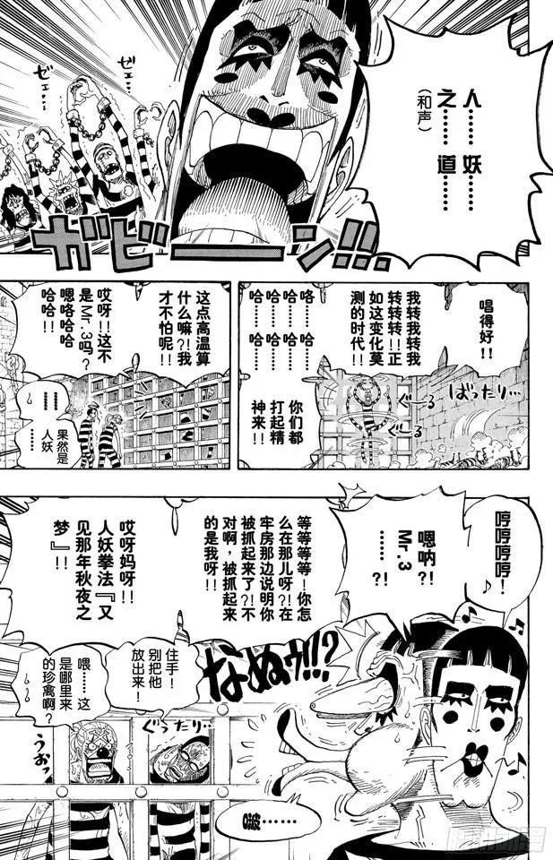 第530话 下地狱 第19页