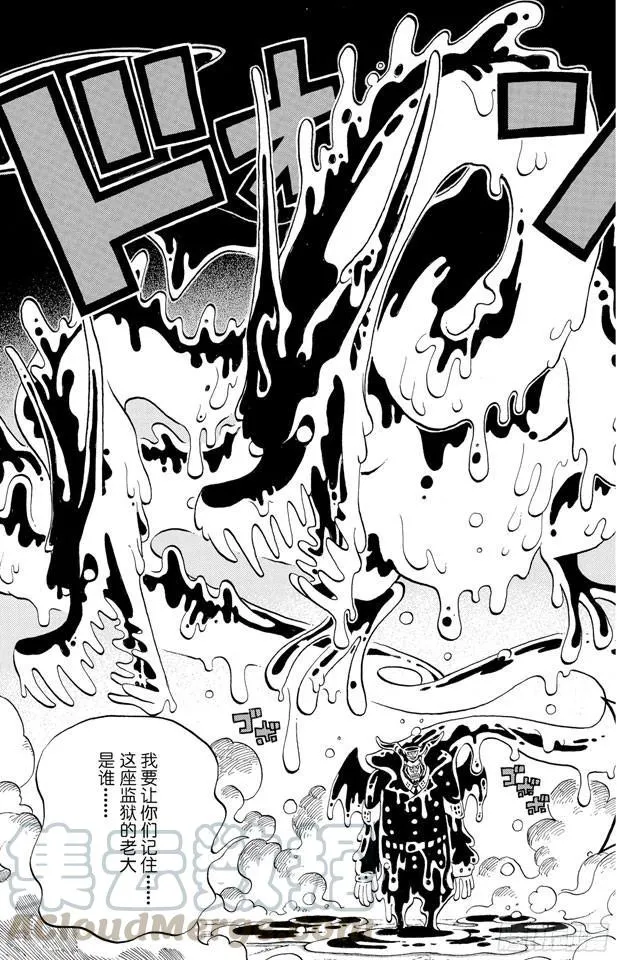第531话 LEVEL 3 饥饿地狱 第11页