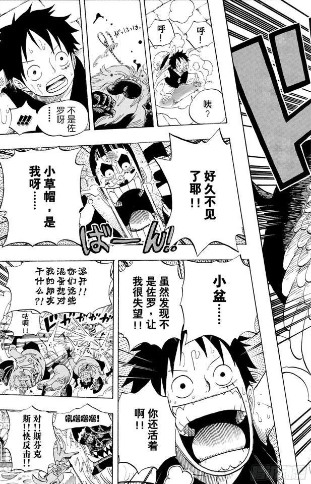 第531话 LEVEL 3 饥饿地狱 第17页