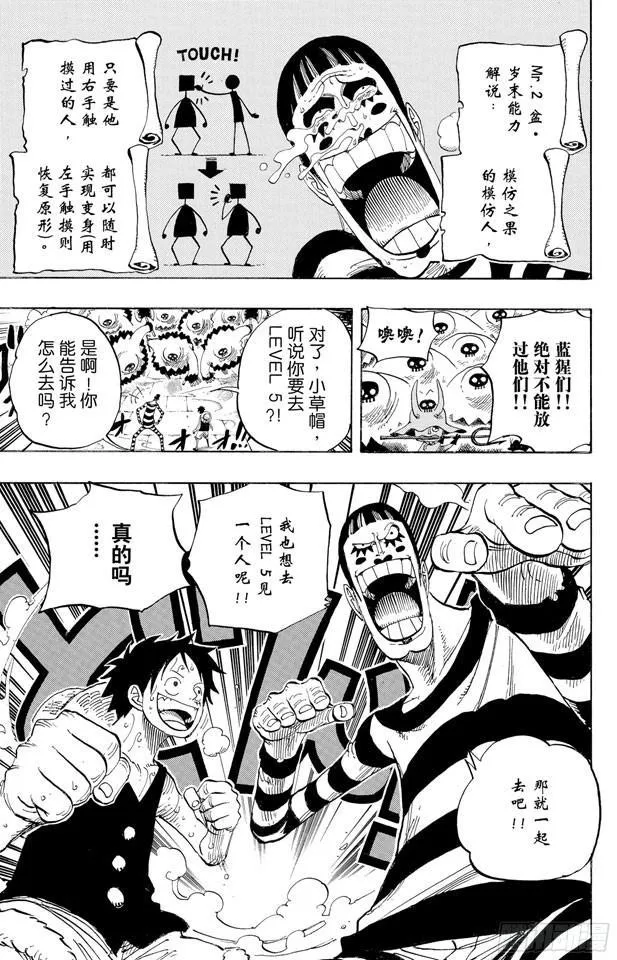 第531话 LEVEL 3 饥饿地狱 第19页