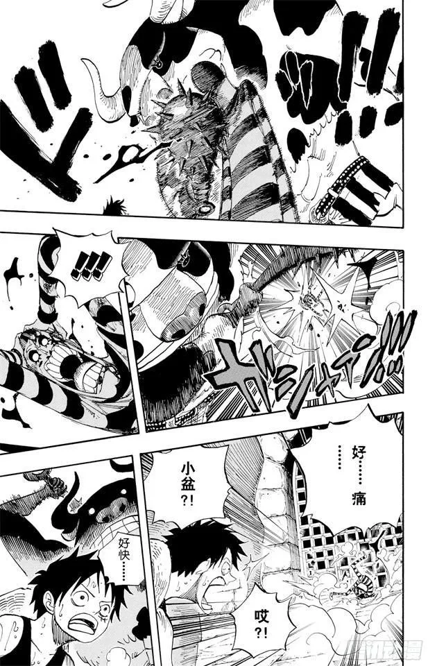 第532话 狱卒兽人牛怪 第8页