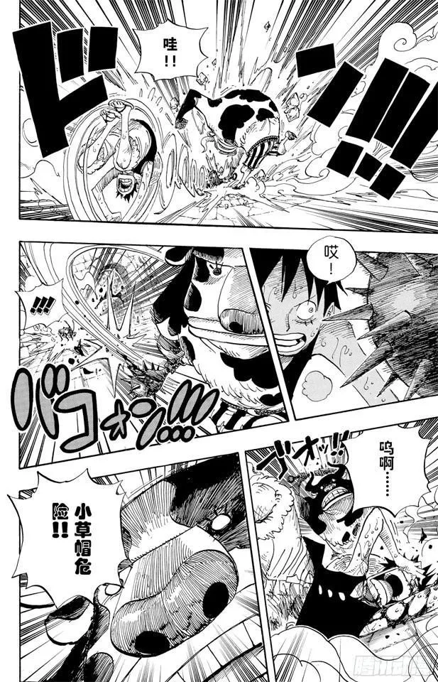第532话 狱卒兽人牛怪 第9页
