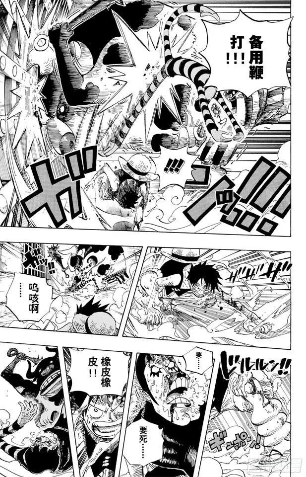 第532话 狱卒兽人牛怪 第10页