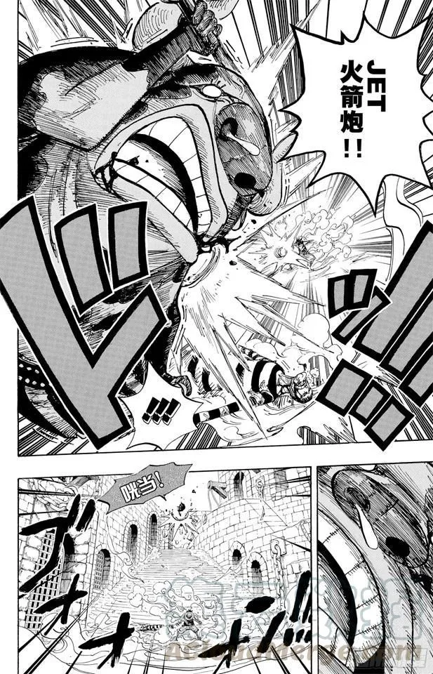 第532话 狱卒兽人牛怪 第11页