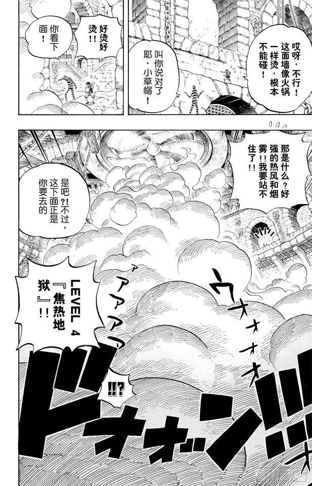 第532话 狱卒兽人牛怪 第13页