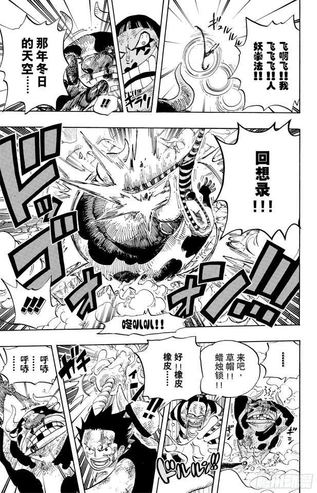 第532话 狱卒兽人牛怪 第18页