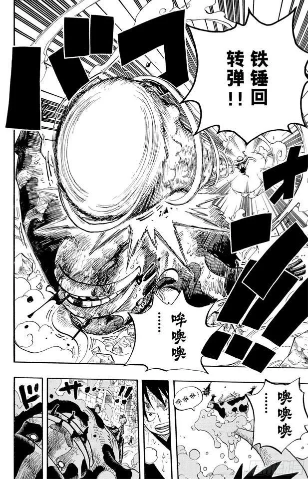 第532话 狱卒兽人牛怪 第19页