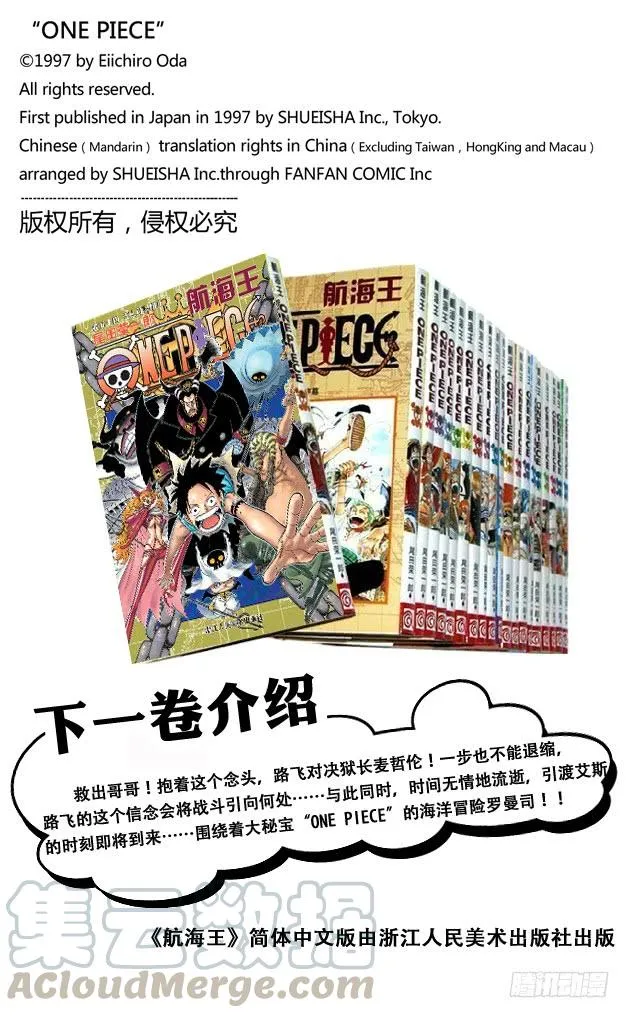 第532话 狱卒兽人牛怪 第21页